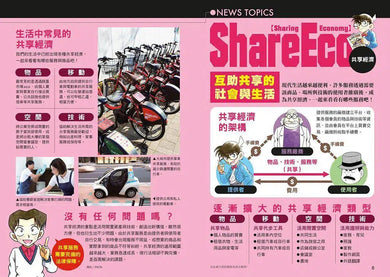 科學柯南新聞直播室