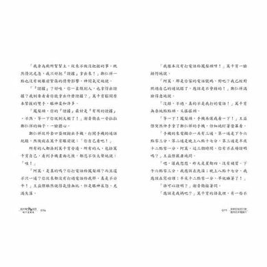 廁所幫少年偵探