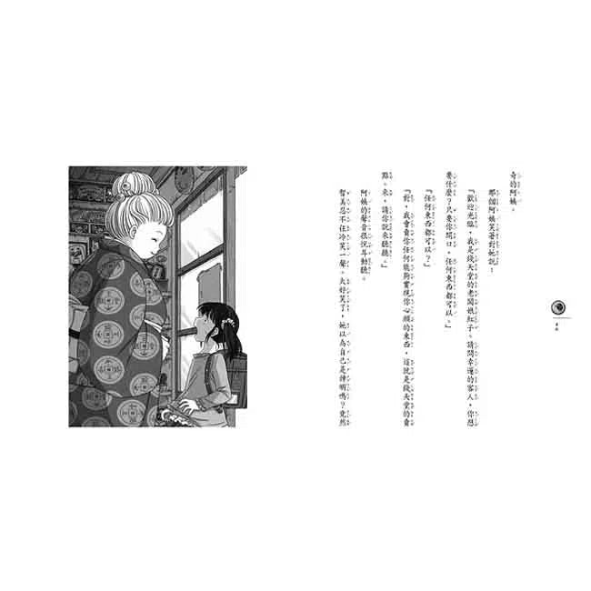 神奇柑仔店 #03 - 誰需要除皺酸梅 (廣嶋玲子)-故事: 奇幻魔法 Fantasy & Magical-買書書 BuyBookBook