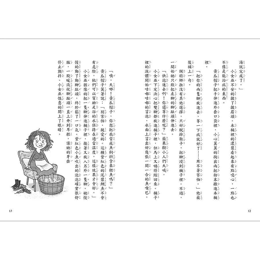 蘋果樹小女巫3：特別的聖誕節-故事: 奇幻魔法 Fantasy & Magical-買書書 BuyBookBook