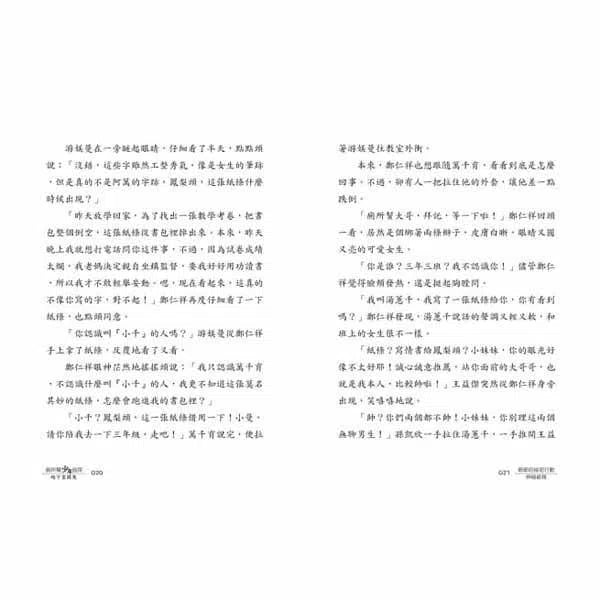 廁所幫少年偵探 #03 - 地下室鬧鬼（二版）-故事: 偵探懸疑 Detective & Mystery-買書書 BuyBookBook