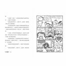 廁所幫少年偵探