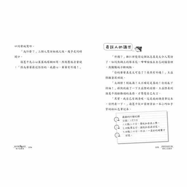 廁所幫少年偵探 #03 - 地下室鬧鬼（二版）-故事: 偵探懸疑 Detective & Mystery-買書書 BuyBookBook