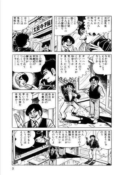 Pies descalzos 4: Una historia de Hiroshima / Barefoot Gen 4 interior 2 (ISBN 9788419412188) [onix:c6a513c0f2a7fadc28a4f5593384d5bb]