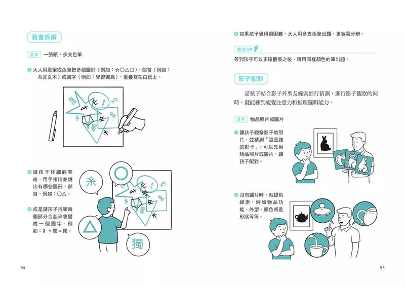 3～10歲關鍵學習力：學不好，是孩子的求救訊號！-非故事(成年): 親子教養 Parenting-買書書 BuyBookBook