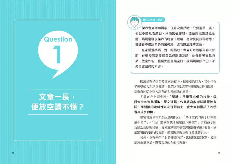 3～10歲關鍵學習力：學不好，是孩子的求救訊號！-非故事(成年): 親子教養 Parenting-買書書 BuyBookBook