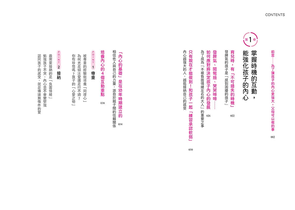 0～7歲蒙特梭利心智教養學： 4大互動原則×10個關鍵時刻，讓孩子建立自信，提升挫折復原力與內在安定感-Parenting-買書書 BuyBookBook