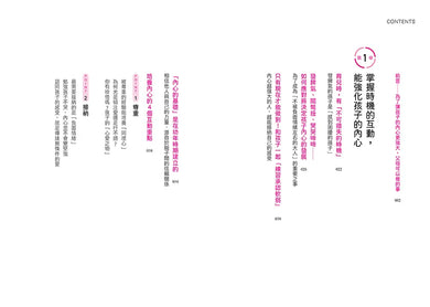 0～7歲蒙特梭利心智教養學： 4大互動原則×10個關鍵時刻，讓孩子建立自信，提升挫折復原力與內在安定感-Parenting-買書書 BuyBookBook