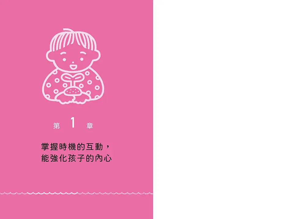 0～7歲蒙特梭利心智教養學： 4大互動原則×10個關鍵時刻，讓孩子建立自信，提升挫折復原力與內在安定感-Parenting-買書書 BuyBookBook