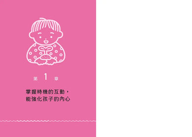0～7歲蒙特梭利心智教養學： 4大互動原則×10個關鍵時刻，讓孩子建立自信，提升挫折復原力與內在安定感-Parenting-買書書 BuyBookBook