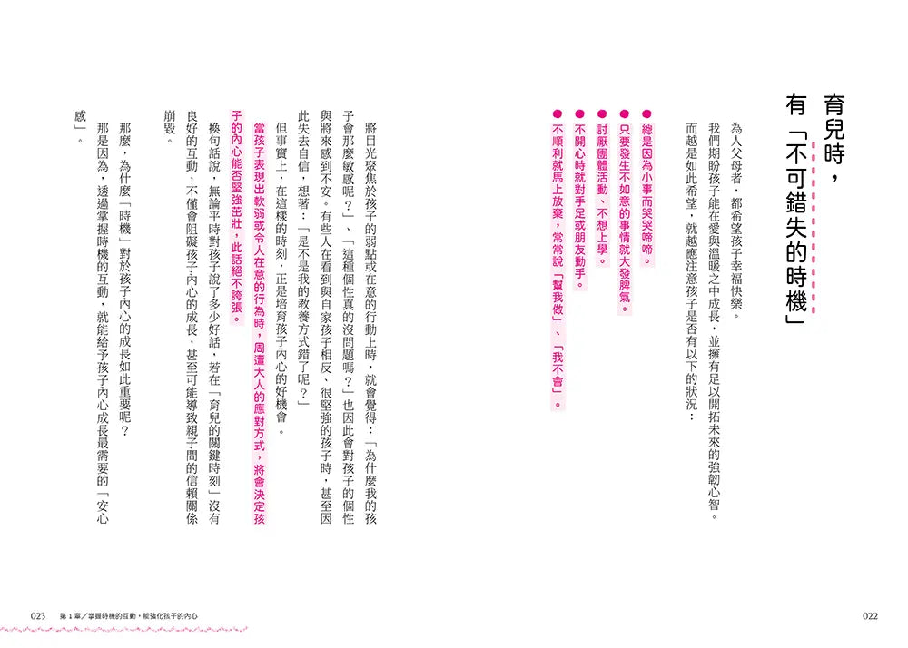 0～7歲蒙特梭利心智教養學： 4大互動原則×10個關鍵時刻，讓孩子建立自信，提升挫折復原力與內在安定感-Parenting-買書書 BuyBookBook