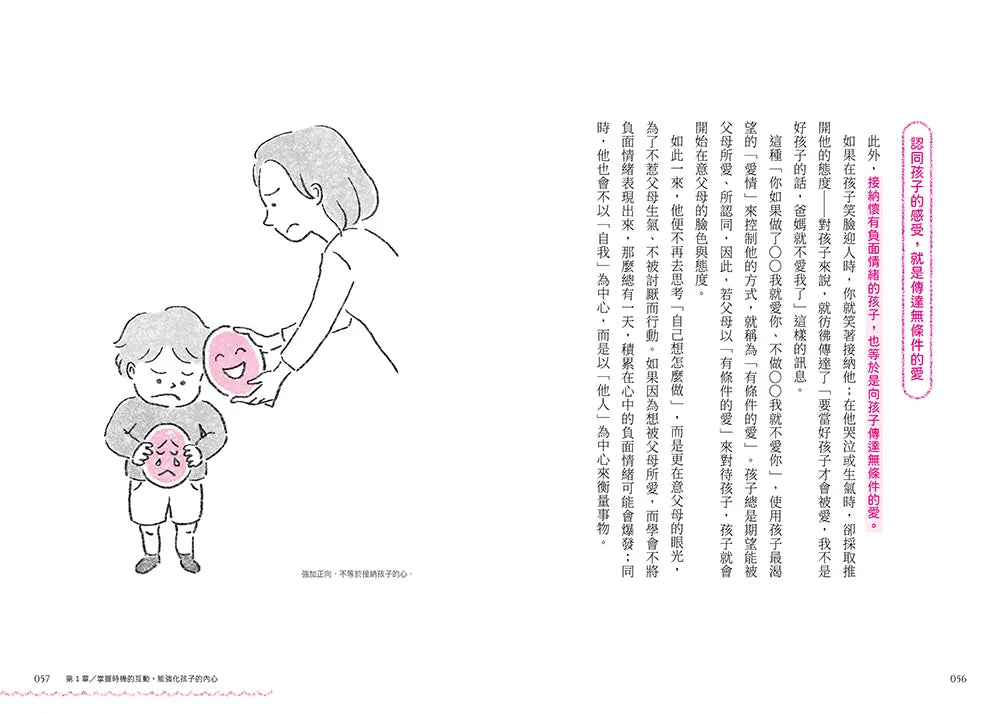 0～7歲蒙特梭利心智教養學： 4大互動原則×10個關鍵時刻，讓孩子建立自信，提升挫折復原力與內在安定感-Parenting-買書書 BuyBookBook