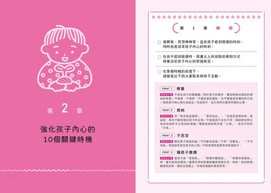 0～7歲蒙特梭利心智教養學： 4大互動原則×10個關鍵時刻，讓孩子建立自信，提升挫折復原力與內在安定感-Parenting-買書書 BuyBookBook