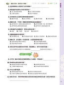 童話夢工場 中華文化閱讀理解50篇(高小)