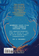 中間人 (英國卡內基文學獎提名、《泰晤士報》選書)-故事: 奇幻魔法 Fantasy & Magical-買書書 BuyBookBook