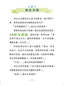 童話夢工場 32 蜜蜂公主青梅竹馬 (附精美貼紙及人物立牌一個)-故事: 奇幻魔法 Fantasy & Magical-買書書 BuyBookBook