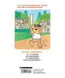 逆轉勝! 森林棒球隊-故事: 橋樑章節 Early Readers-買書書 BuyBookBook