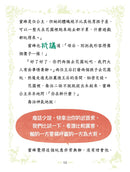 童話夢工場 32 蜜蜂公主青梅竹馬 (附精美貼紙及人物立牌一個)-故事: 奇幻魔法 Fantasy & Magical-買書書 BuyBookBook