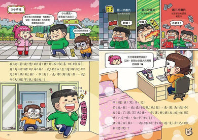 普通兄妹的祕密日記 3-非故事: 語文學習 Language Learning-買書書 BuyBookBook