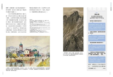 漫遊藝術史：在地作者群談經典命題，用讀者視角寫出我們按讚、分享的藝術故事-Art: general-買書書 BuyBookBook