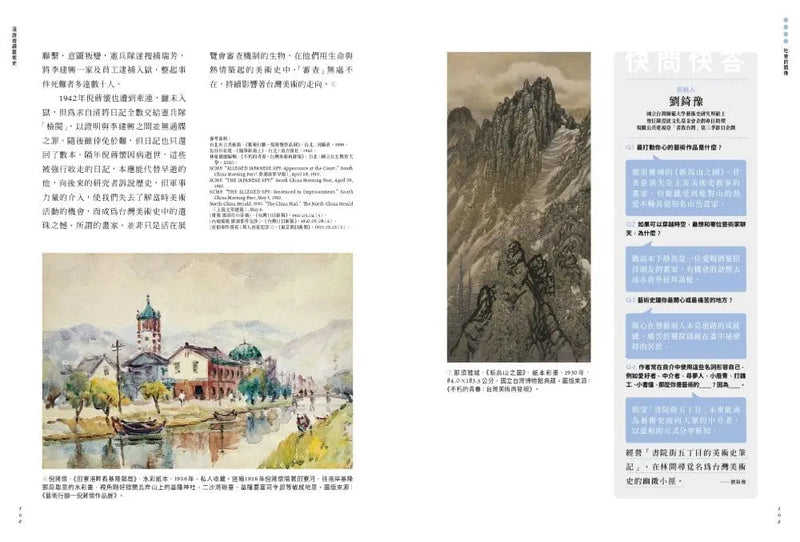 漫遊藝術史：在地作者群談經典命題，用讀者視角寫出我們按讚、分享的藝術故事-Art: general-買書書 BuyBookBook