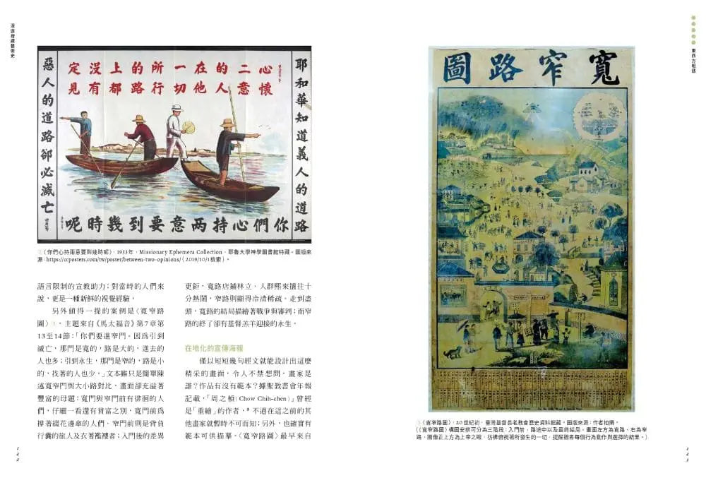 漫遊藝術史：在地作者群談經典命題，用讀者視角寫出我們按讚、分享的藝術故事-Art: general-買書書 BuyBookBook