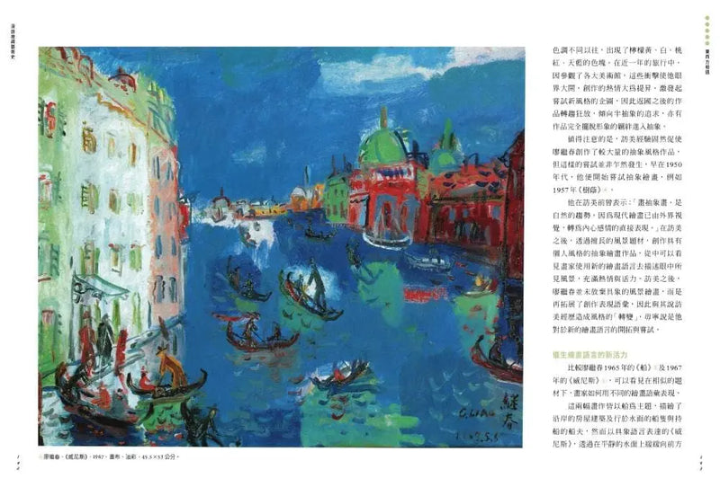 漫遊藝術史：在地作者群談經典命題，用讀者視角寫出我們按讚、分享的藝術故事-Art: general-買書書 BuyBookBook