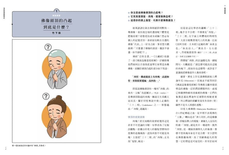 怪奇藝術史：在地作者帶你從怪奇小路，走進藝術史的冷知識和驚嘆號！-Art: general-買書書 BuyBookBook