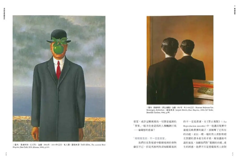 怪奇藝術史：在地作者帶你從怪奇小路，走進藝術史的冷知識和驚嘆號！-Art: general-買書書 BuyBookBook