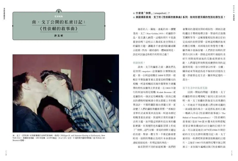 怪奇藝術史：在地作者帶你從怪奇小路，走進藝術史的冷知識和驚嘆號！-Art: general-買書書 BuyBookBook