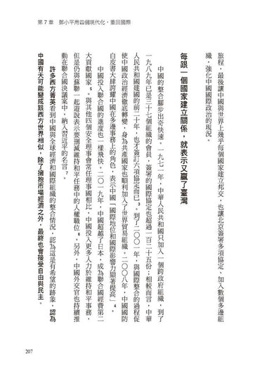 Inside Page 6