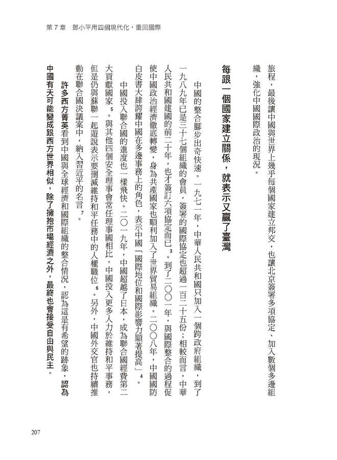 Inside Page 6