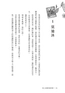 無人知曉的圖書館  ★紐伯瑞金獎得主