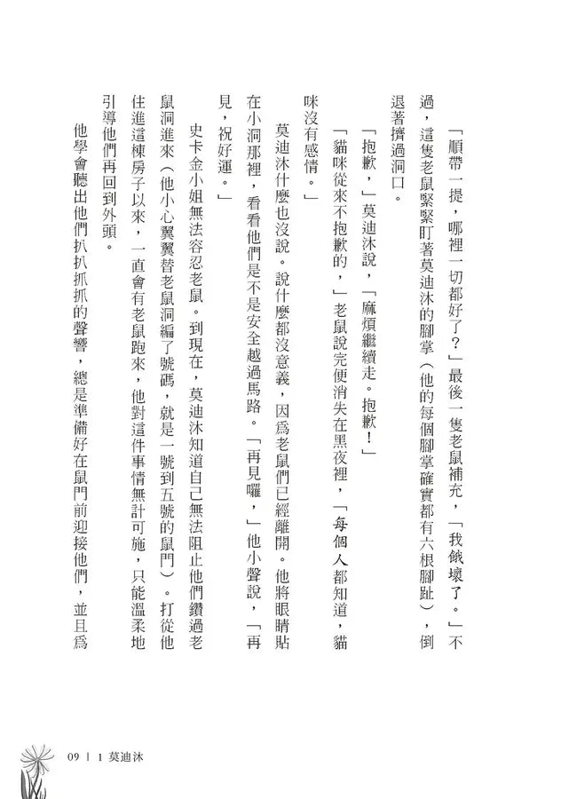 無人知曉的圖書館  ★紐伯瑞金獎得主