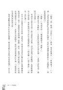 無人知曉的圖書館  ★紐伯瑞金獎得主