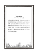 無人知曉的圖書館  ★紐伯瑞金獎得主