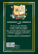 無人知曉的圖書館  ★紐伯瑞金獎得主