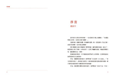 軟技能：soft skills，讓你不過時、不貶值、不消失，工作與人生的升級說明書-Reference/ Information/ Interdisciplinary subjects-買書書 BuyBookBook