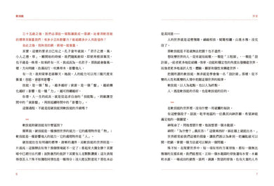 軟技能：soft skills，讓你不過時、不貶值、不消失，工作與人生的升級說明書-Reference/ Information/ Interdisciplinary subjects-買書書 BuyBookBook