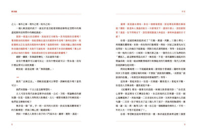 軟技能：soft skills，讓你不過時、不貶值、不消失，工作與人生的升級說明書-Reference/ Information/ Interdisciplinary subjects-買書書 BuyBookBook