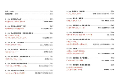 軟技能：soft skills，讓你不過時、不貶值、不消失，工作與人生的升級說明書-Reference/ Information/ Interdisciplinary subjects-買書書 BuyBookBook