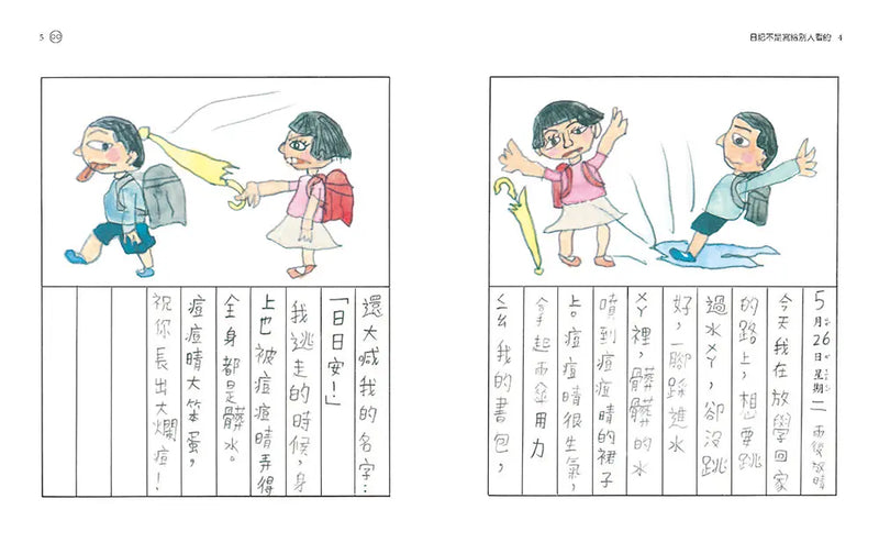 【晴天豬腦洞大開系列1-5 套書】(五冊) (日本獨家授權限量贈品版)：《晴天有時下豬》、《明天是豬日》、《有時候我是豬》、《我的肚臍變漫畫》、《夢裡來的夢郵差》-Children’s / Teenage fiction: Humorous stories-買書書 BuyBookBook