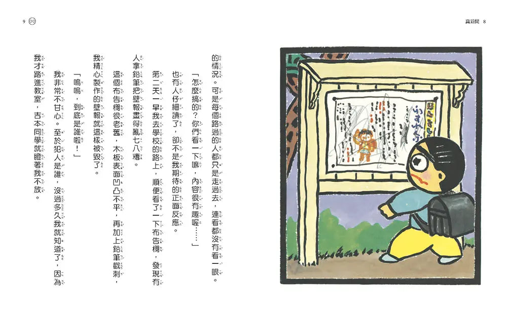 【晴天豬腦洞大開系列1-5 套書】(五冊) (日本獨家授權限量贈品版)：《晴天有時下豬》、《明天是豬日》、《有時候我是豬》、《我的肚臍變漫畫》、《夢裡來的夢郵差》-Children’s / Teenage fiction: Humorous stories-買書書 BuyBookBook