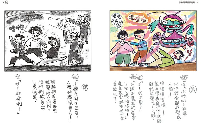 【晴天豬腦洞大開系列1-5 套書】(五冊) (日本獨家授權限量贈品版)：《晴天有時下豬》、《明天是豬日》、《有時候我是豬》、《我的肚臍變漫畫》、《夢裡來的夢郵差》-Children’s / Teenage fiction: Humorous stories-買書書 BuyBookBook