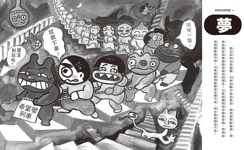 【晴天豬腦洞大開系列1-5 套書】(五冊) (日本獨家授權限量贈品版)：《晴天有時下豬》、《明天是豬日》、《有時候我是豬》、《我的肚臍變漫畫》、《夢裡來的夢郵差》-Children’s / Teenage fiction: Humorous stories-買書書 BuyBookBook