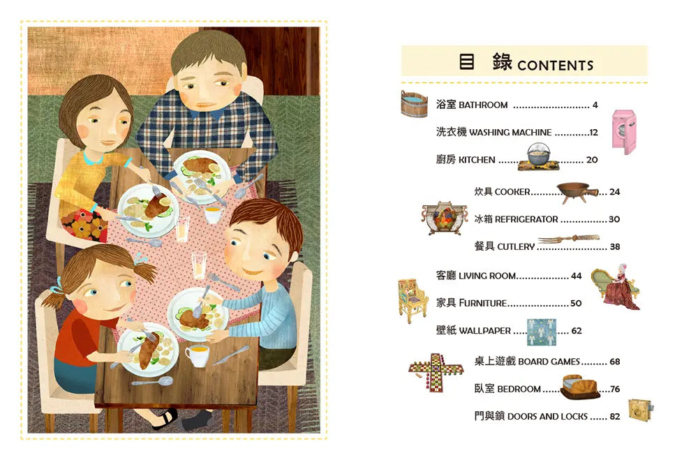 奇妙的生活文明大百科2：從浴室到客廳，影響人類的小東西和大發明-Children’s / Teenage general interest: Science and technology-買書書 BuyBookBook