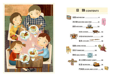 奇妙的生活文明大百科2：從浴室到客廳，影響人類的小東西和大發明-Children’s / Teenage general interest: Science and technology-買書書 BuyBookBook