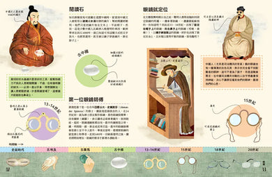 奇妙的生活文明大百科1：從鞋子到馬桶，改變人類的50個創新發明-Children’s / Teenage general interest: Science and technology-買書書 BuyBookBook