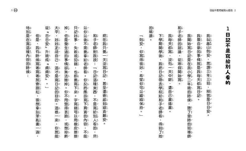 晴天豬爆笑故事集1：晴天有時下豬-Children’s / Teenage fiction: Humorous stories-買書書 BuyBookBook