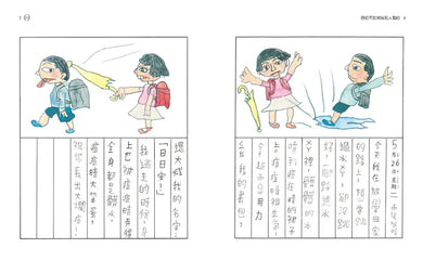 晴天豬爆笑故事集1：晴天有時下豬-Children’s / Teenage fiction: Humorous stories-買書書 BuyBookBook